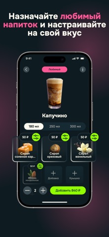 Beanshe — скидки на кофе рядом screenshot