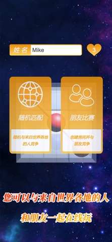 3D井字游戏 screenshot