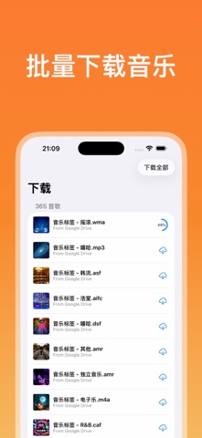 音乐标签编辑器：音频指纹，听歌识曲，批量自动修改 screenshot