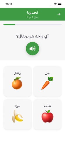 Tahaddi – Train Your Brain Screenshot 2 of 6