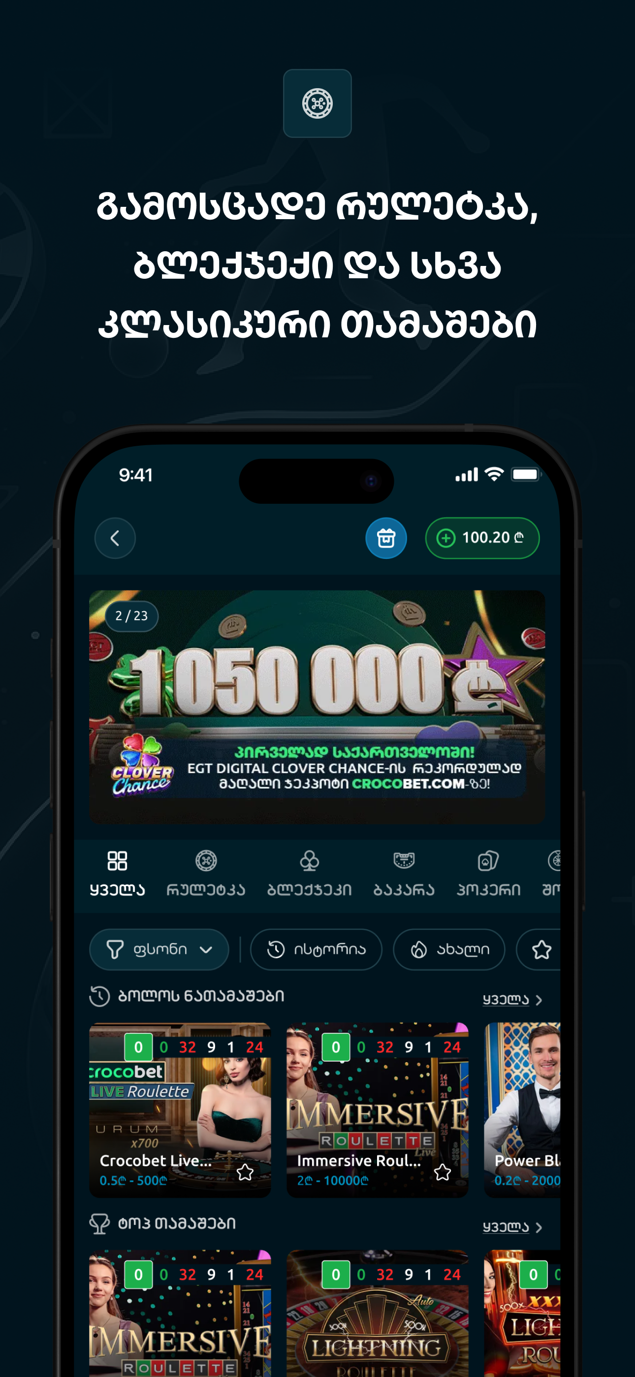 Crocobet.com