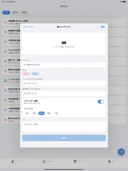 Otayori Post screenshot 10