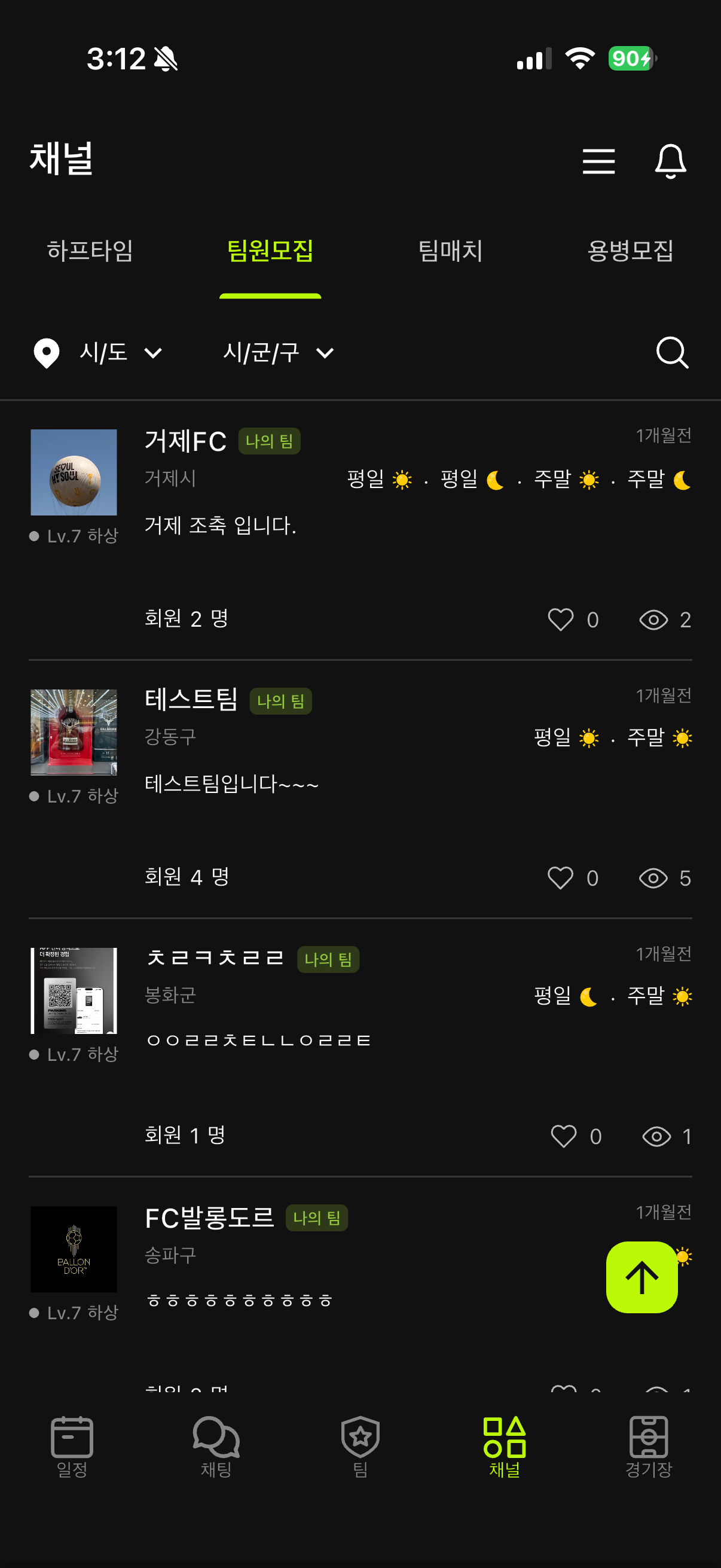 골망 - Golmang screenshot 9