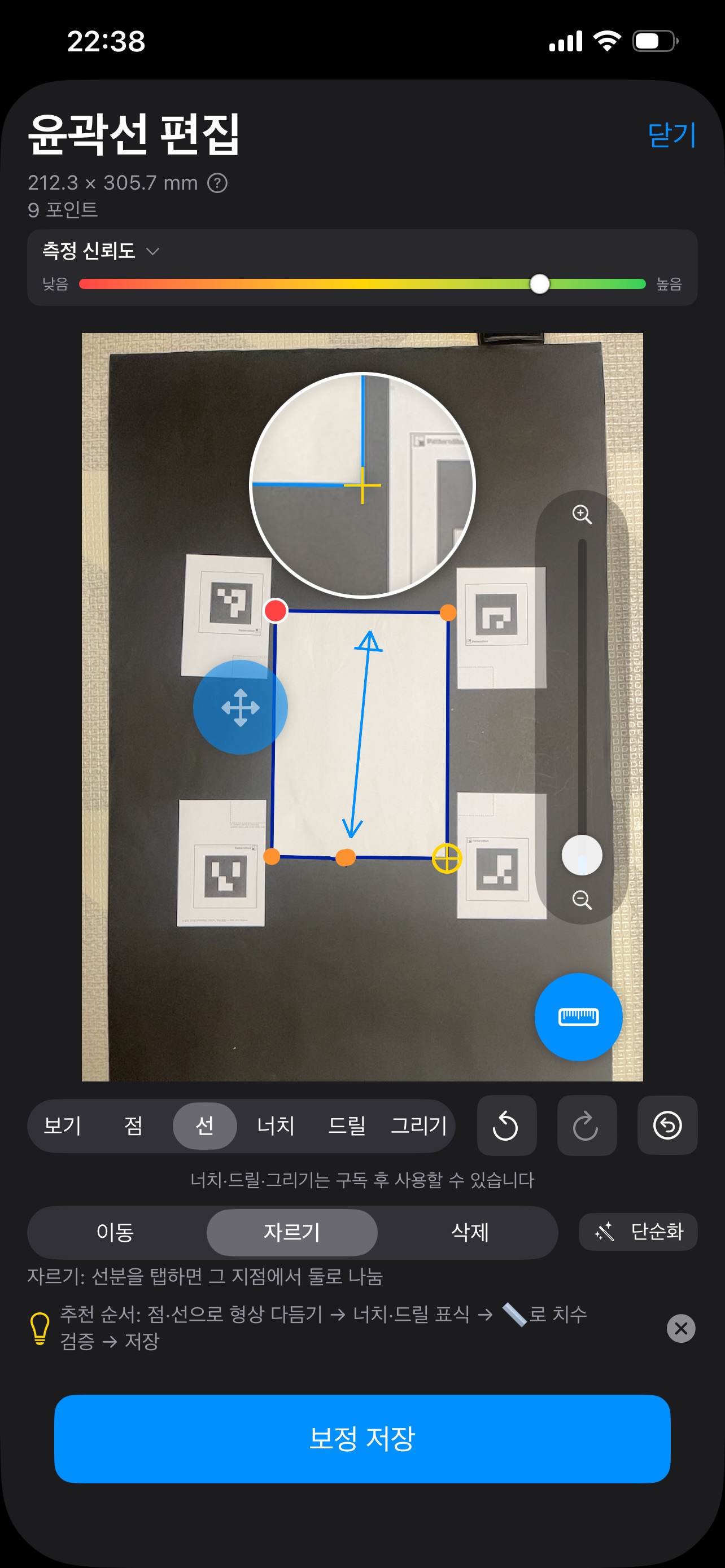 Screenshot 5 of PatternShot