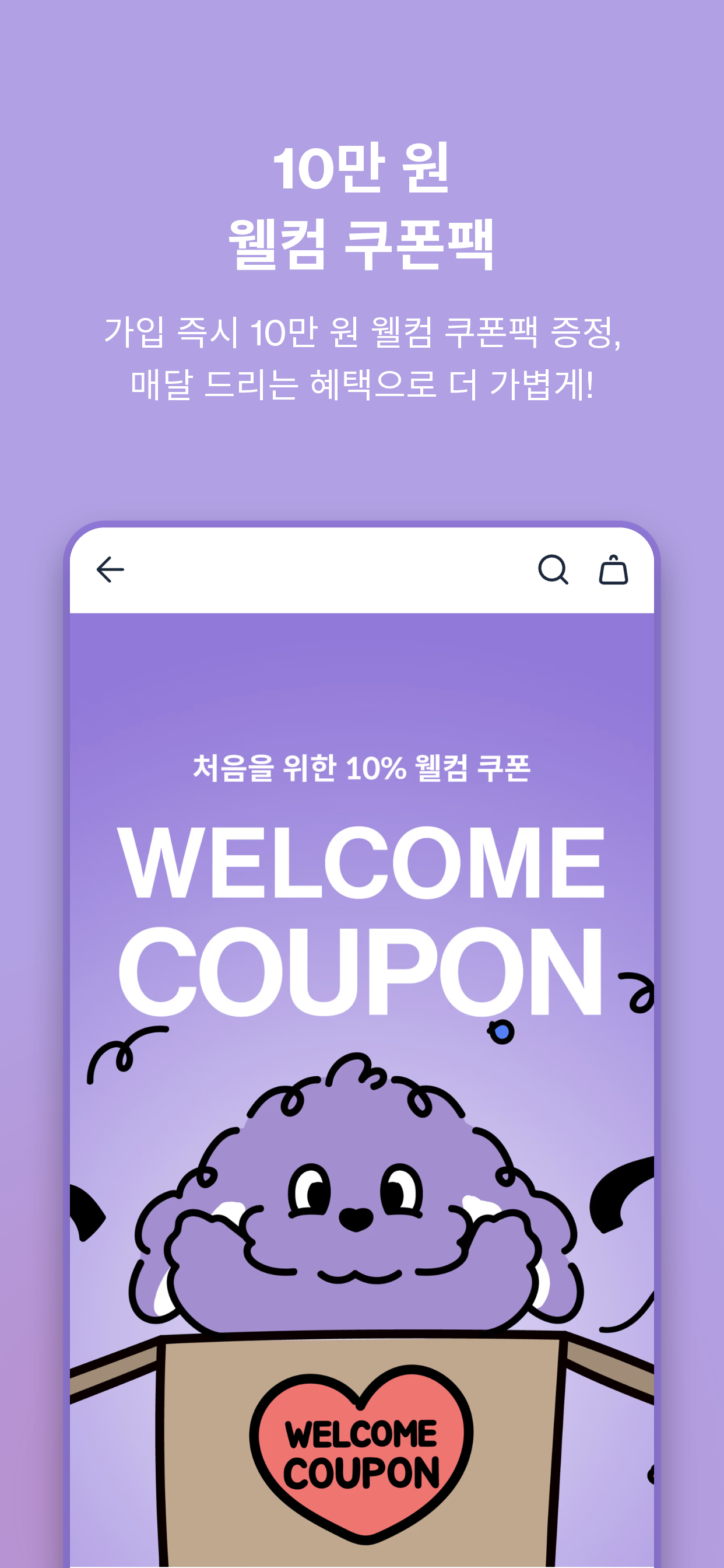 로마스토어 screenshot 3