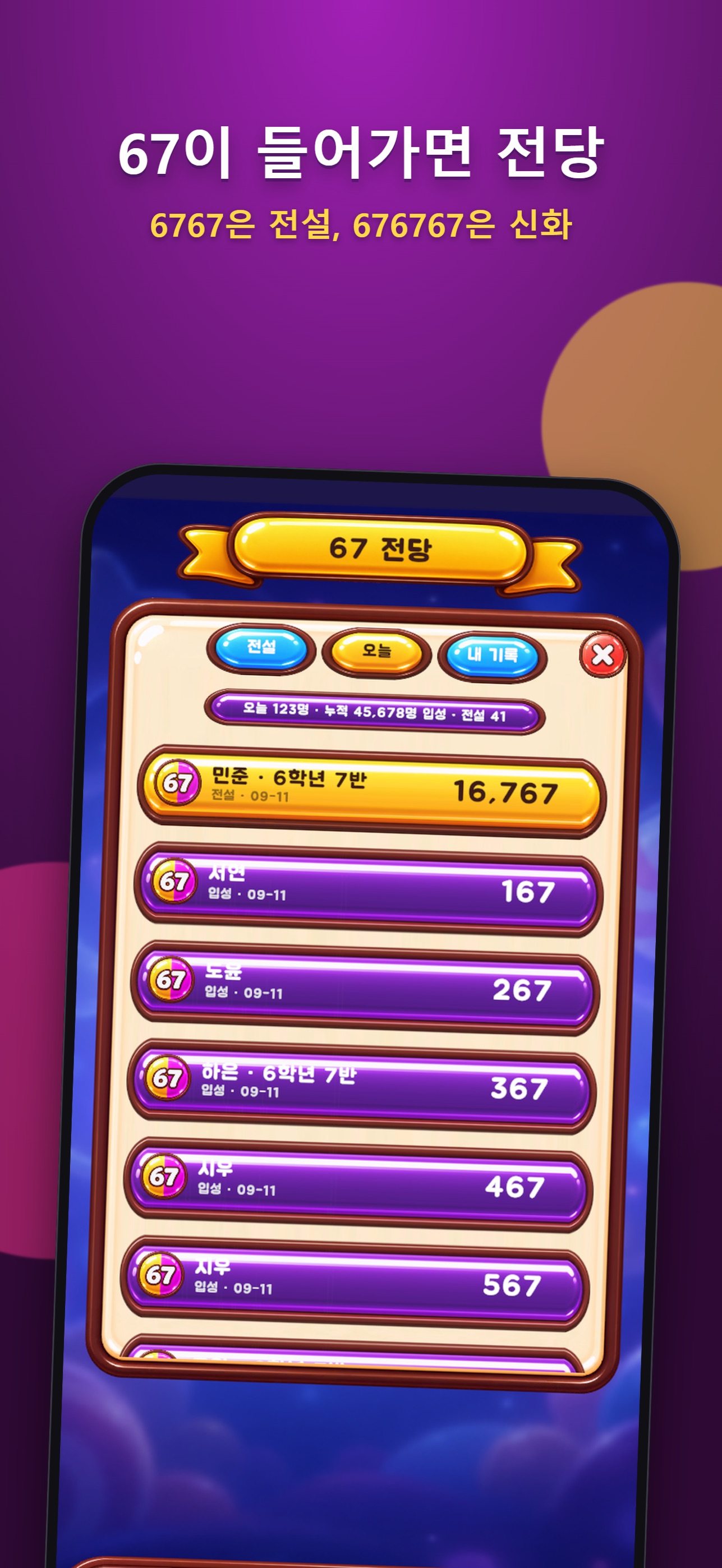Screenshot 6 of 67: 식스세븐팡