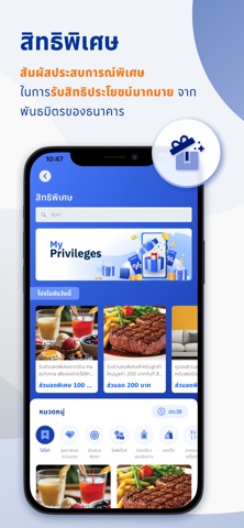 Privilege-Transaction Banking screenshot