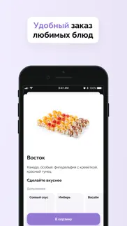 Руби Суши айфон картинки 1