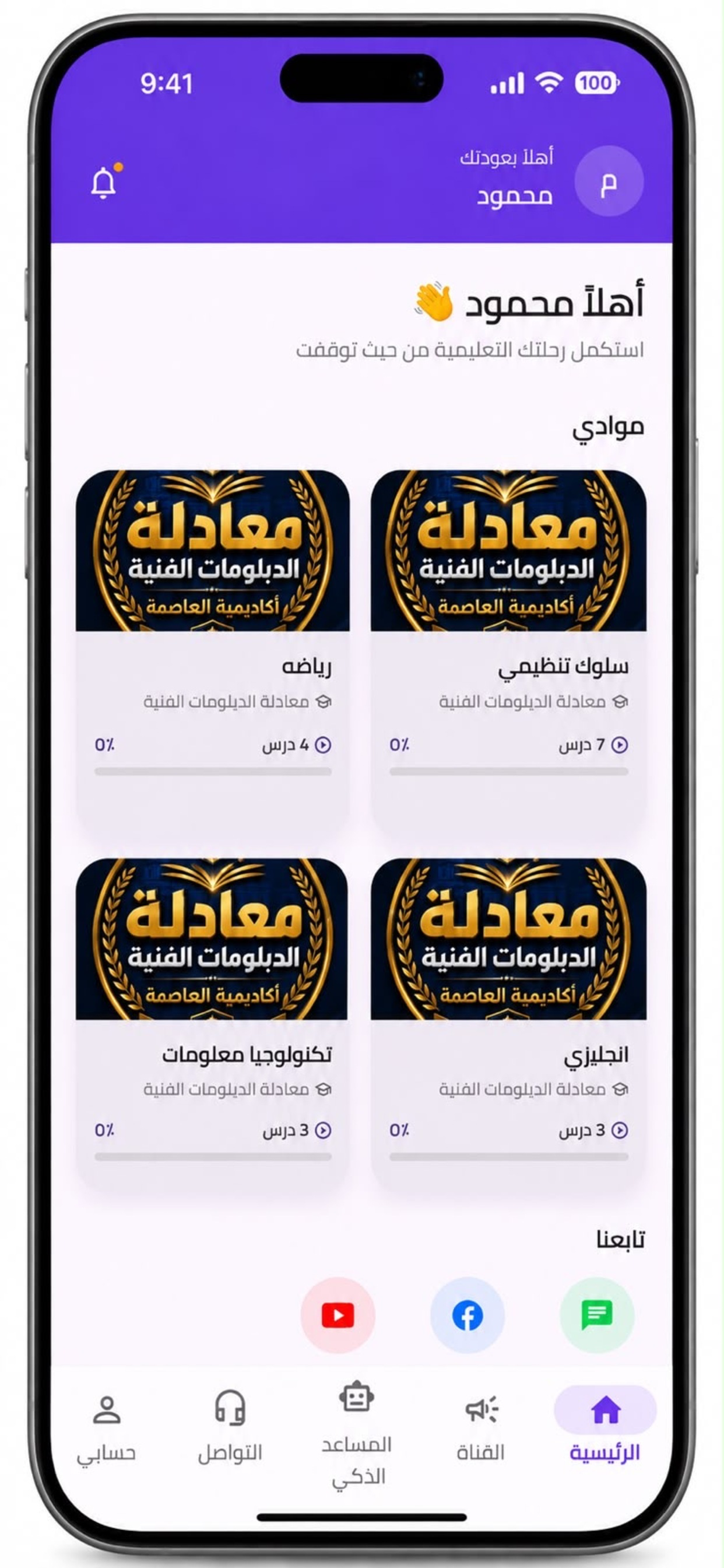 أكاديمية العاصمة screenshot 2