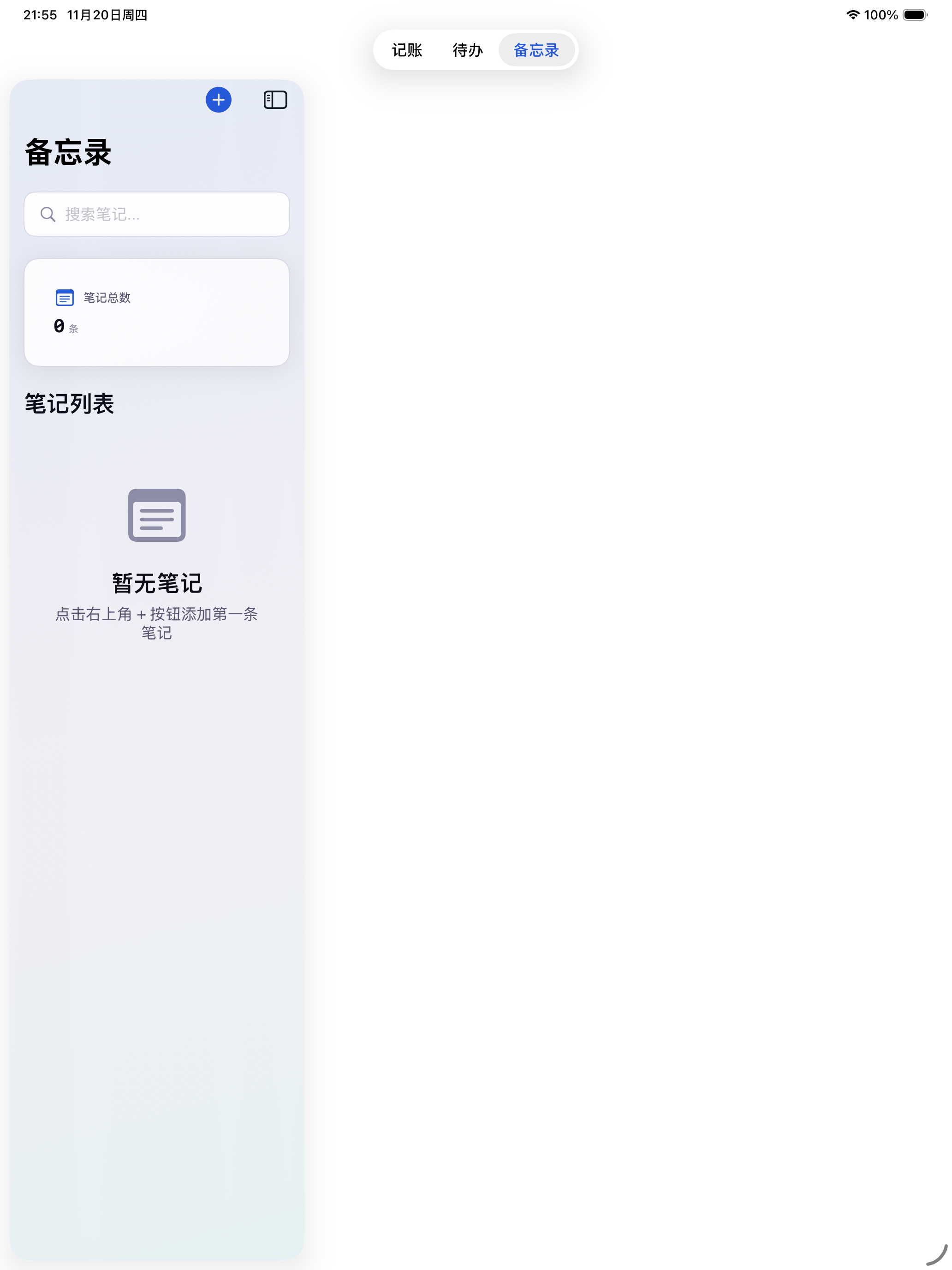 智享生活助手