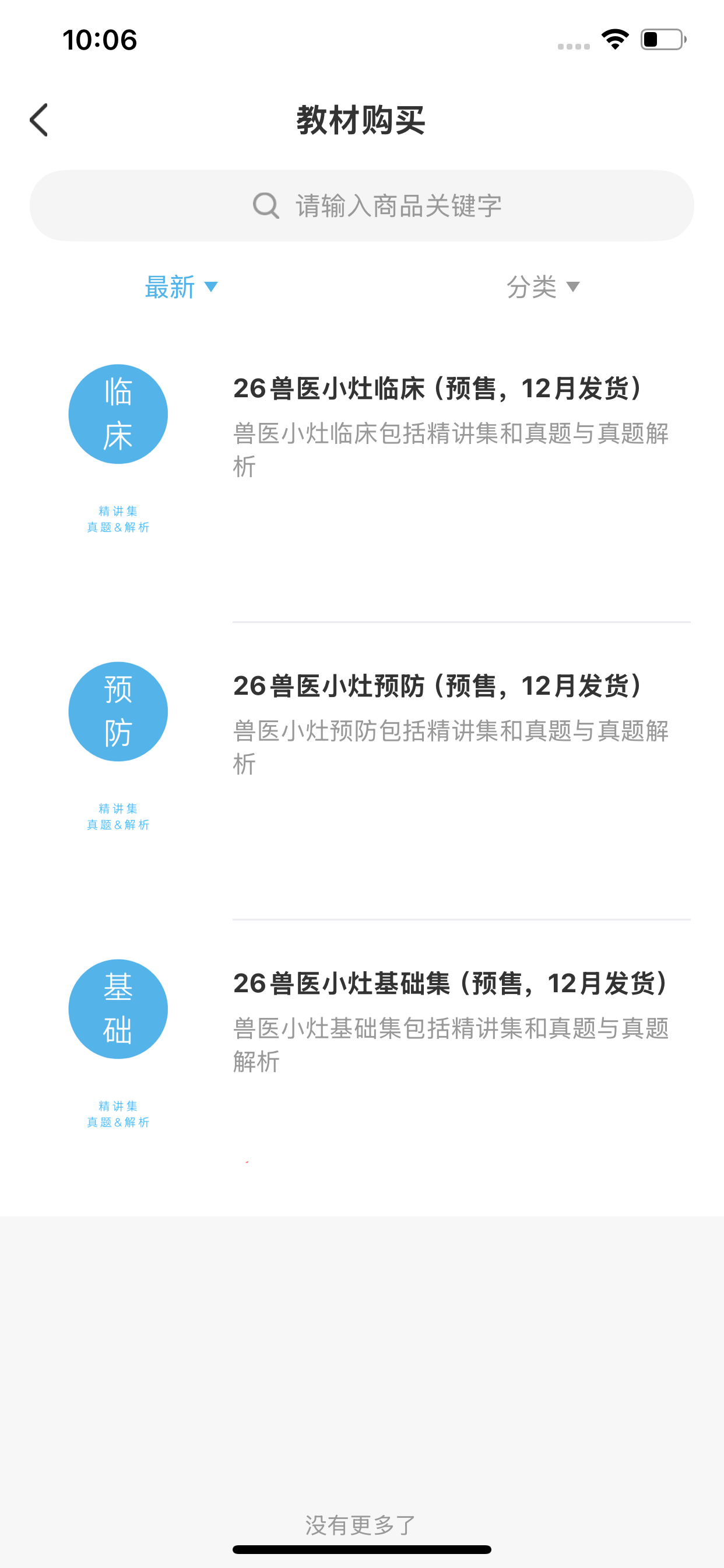 兽医小灶