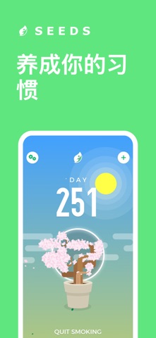 SEEDS - 习惯追踪器 screenshot