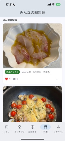タイラバ screenshot