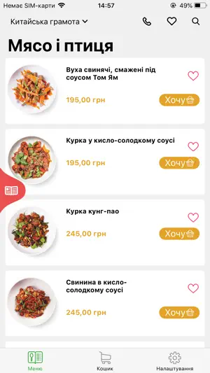 Мама Вдома screenshot 3