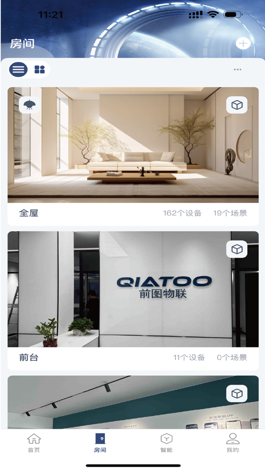 #2. 前图智能 (iOS) 由: Ningbo Qiantu iot Technology Co., LTD