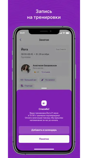 TALANT SPORT Лужники screenshot 3