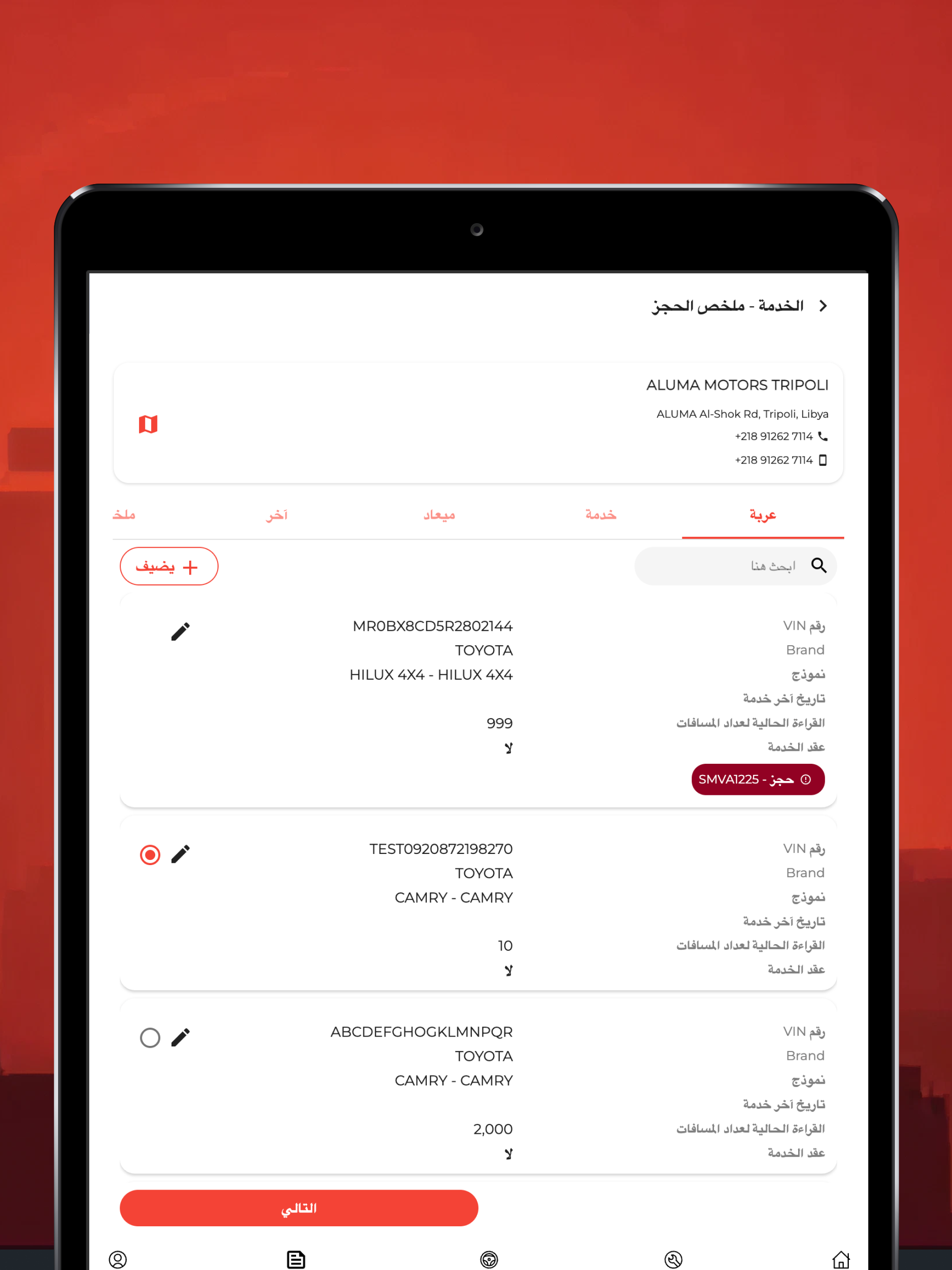 رفيق تويوتا Rafiq Toyota screenshot 8
