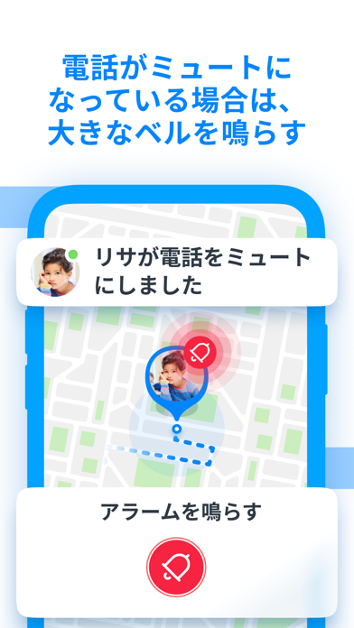 位置情報アプリ-Findmykidsのスクリーンショット - 2