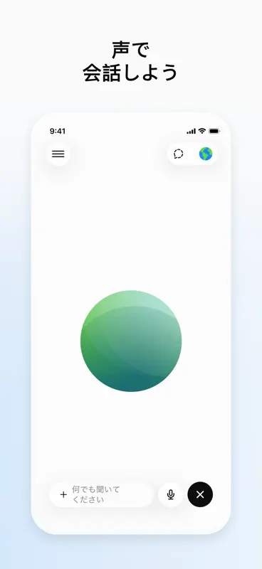EcoGPT - 人類のためのAI screenshot 2 of 5