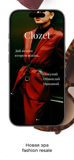 Clozet App screenshot 1