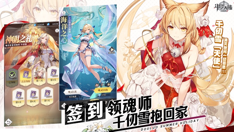 斗罗大陆：武魂觉醒