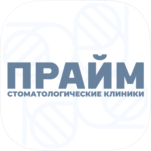 Стоматология Прайм