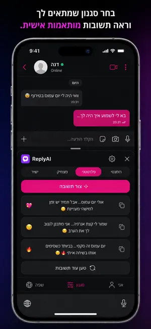 ReplyAI Love screenshot 2
