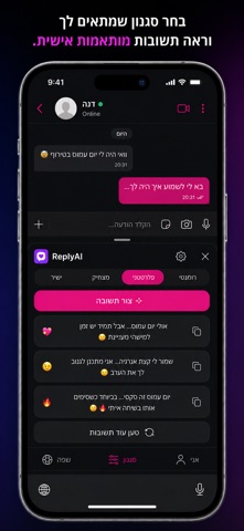 ReplyAI Love Screenshot 2 of 4