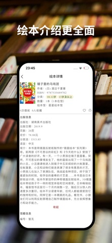应用截图 4