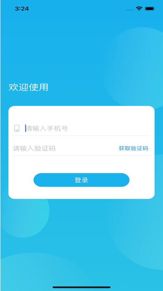 #1. 安装维护-精伦人行通道门 (iOS) By: Routon Electronic Co.,Ltd.