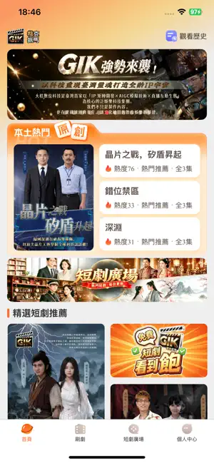 桔克抓馬 screenshot 1