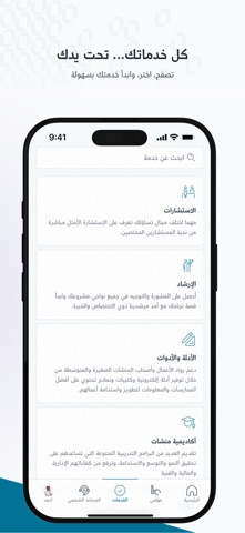 نوافذ منشآت app screenshot 3