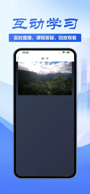 正合讲堂 screenshot 4