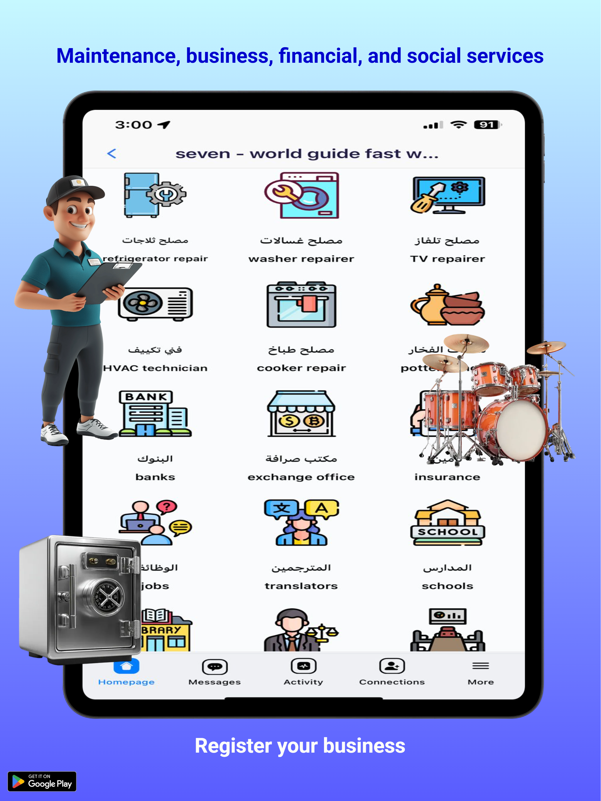 World.Guide