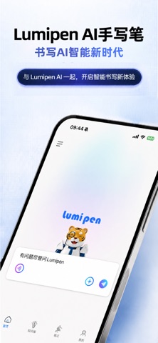 Lumipen Screenshot 1 of 5