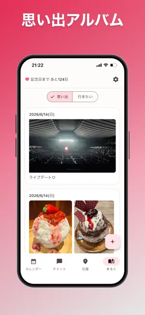 twins 〜二人の全て〜。｜位置情報共有 screenshot 3