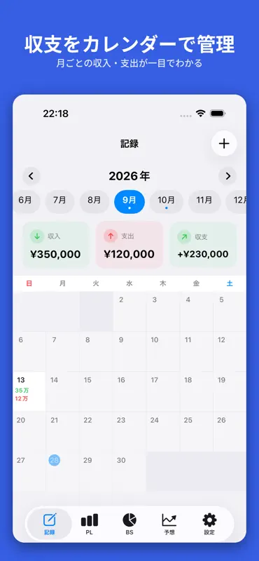 マイ財務諸表 screenshot 1 of 5