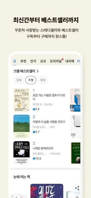 크레마클럽 QR - 예스24 iPhone screenshot 5