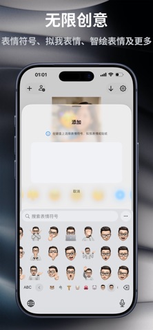 谁啊:一键AI图片视频变脸换脸,Emoji表情贴图,挡脸贴纸 screenshot