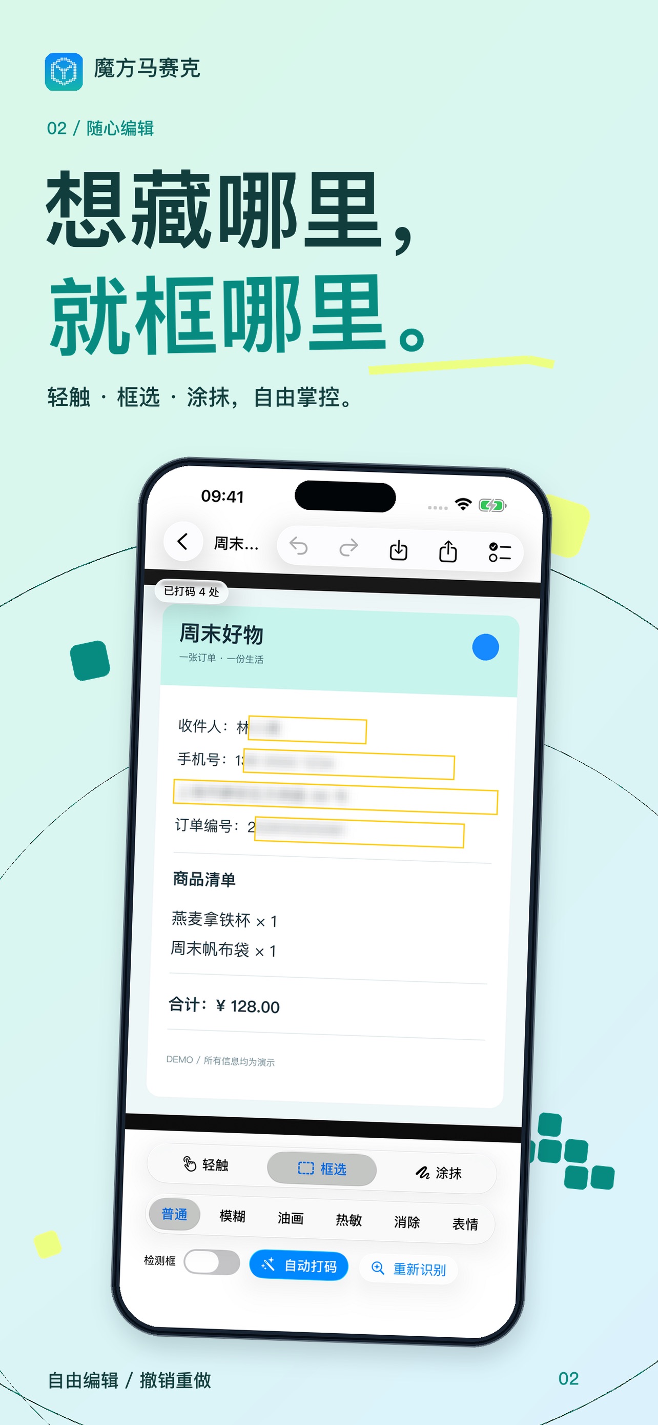 Screenshot 1 of 魔方马赛克