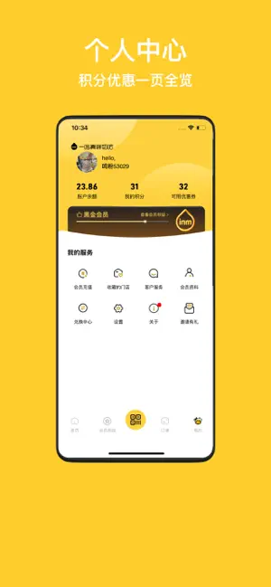 一鸣真鲜奶吧-鲜活美一天 screenshot 4