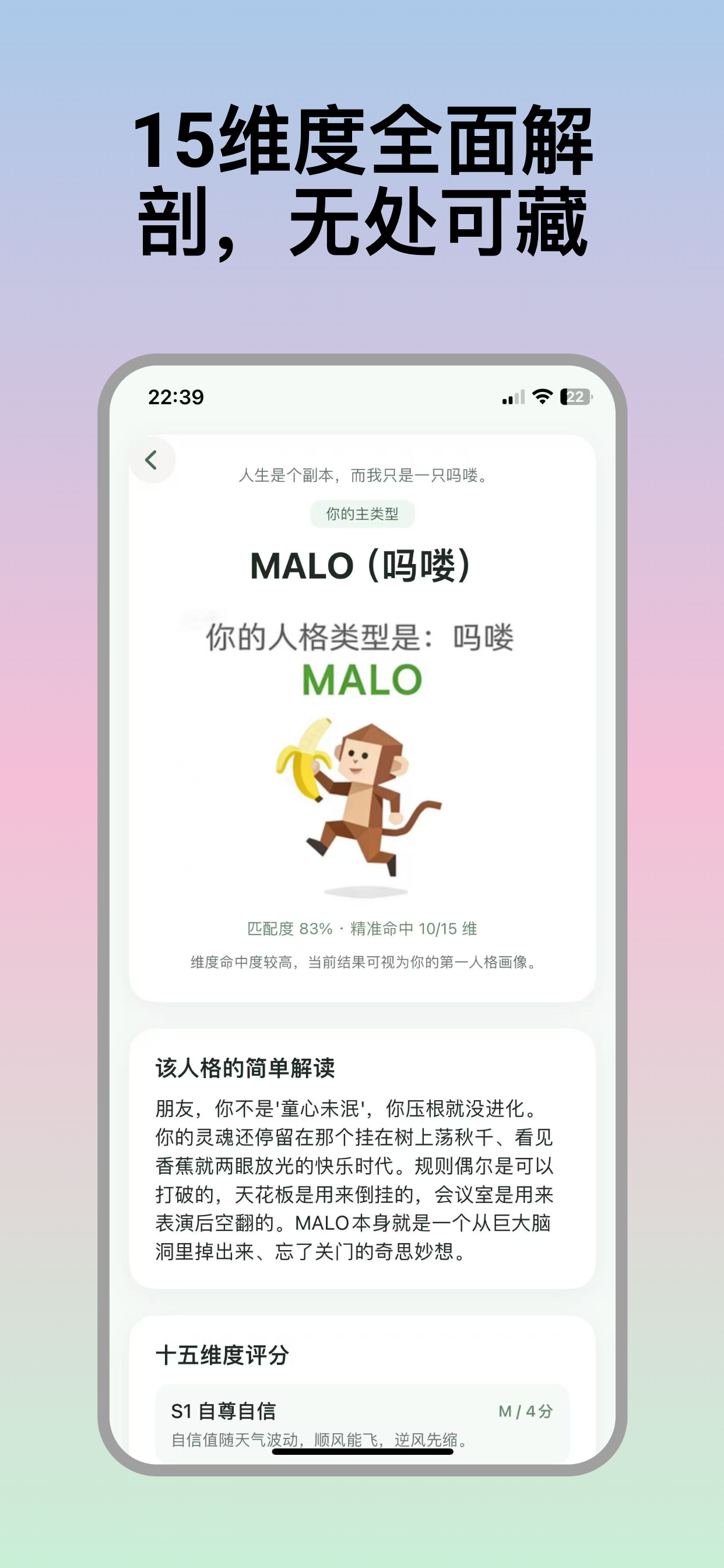 SBTI人格测试 -  趣味性格分析