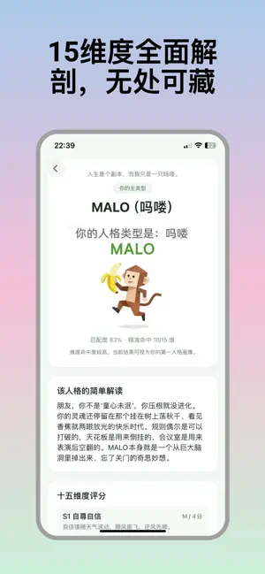 SBTI人格测试 - 趣味性格分析 screenshot 3
