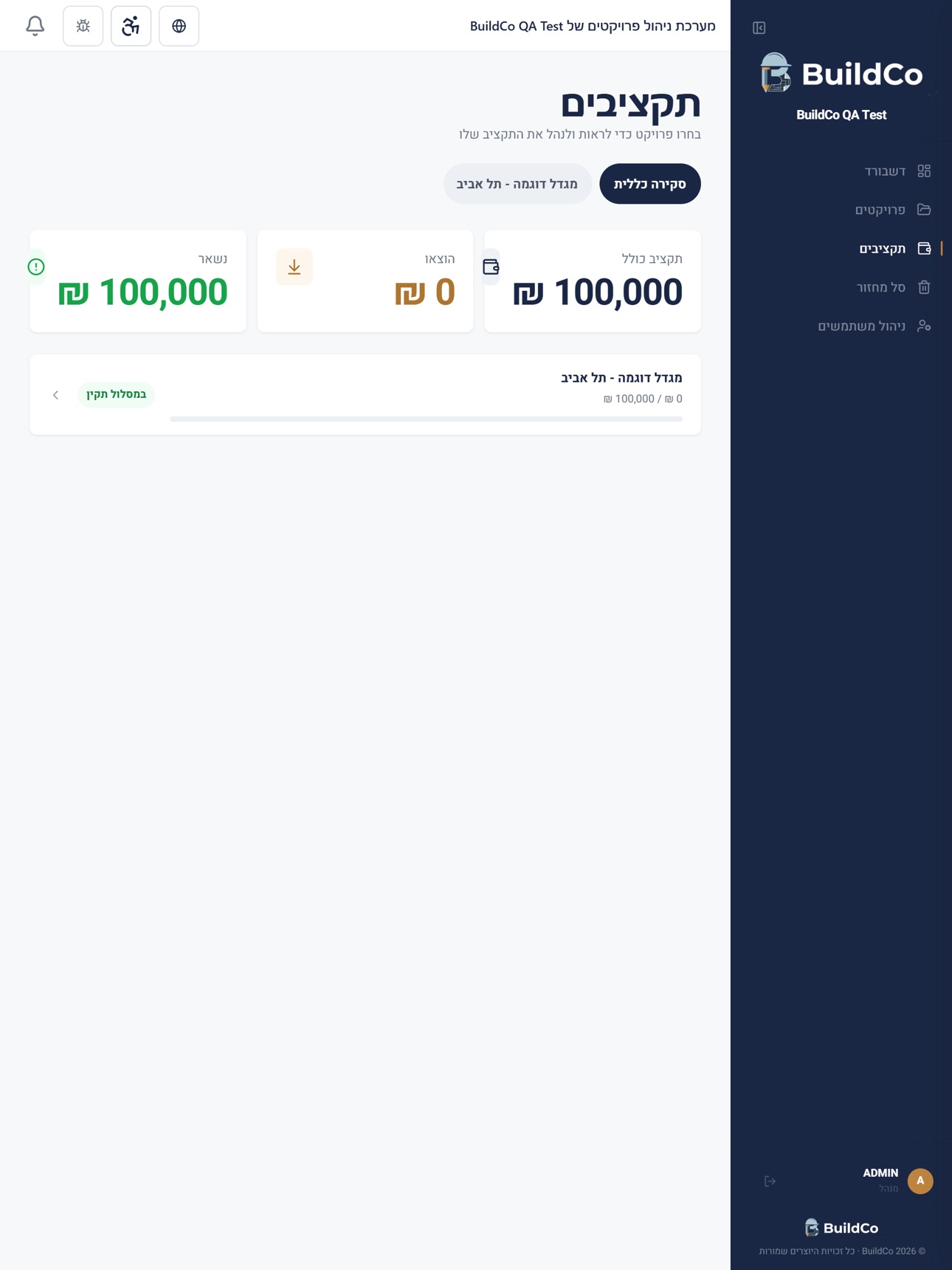 Screenshot 9 of BuildCo