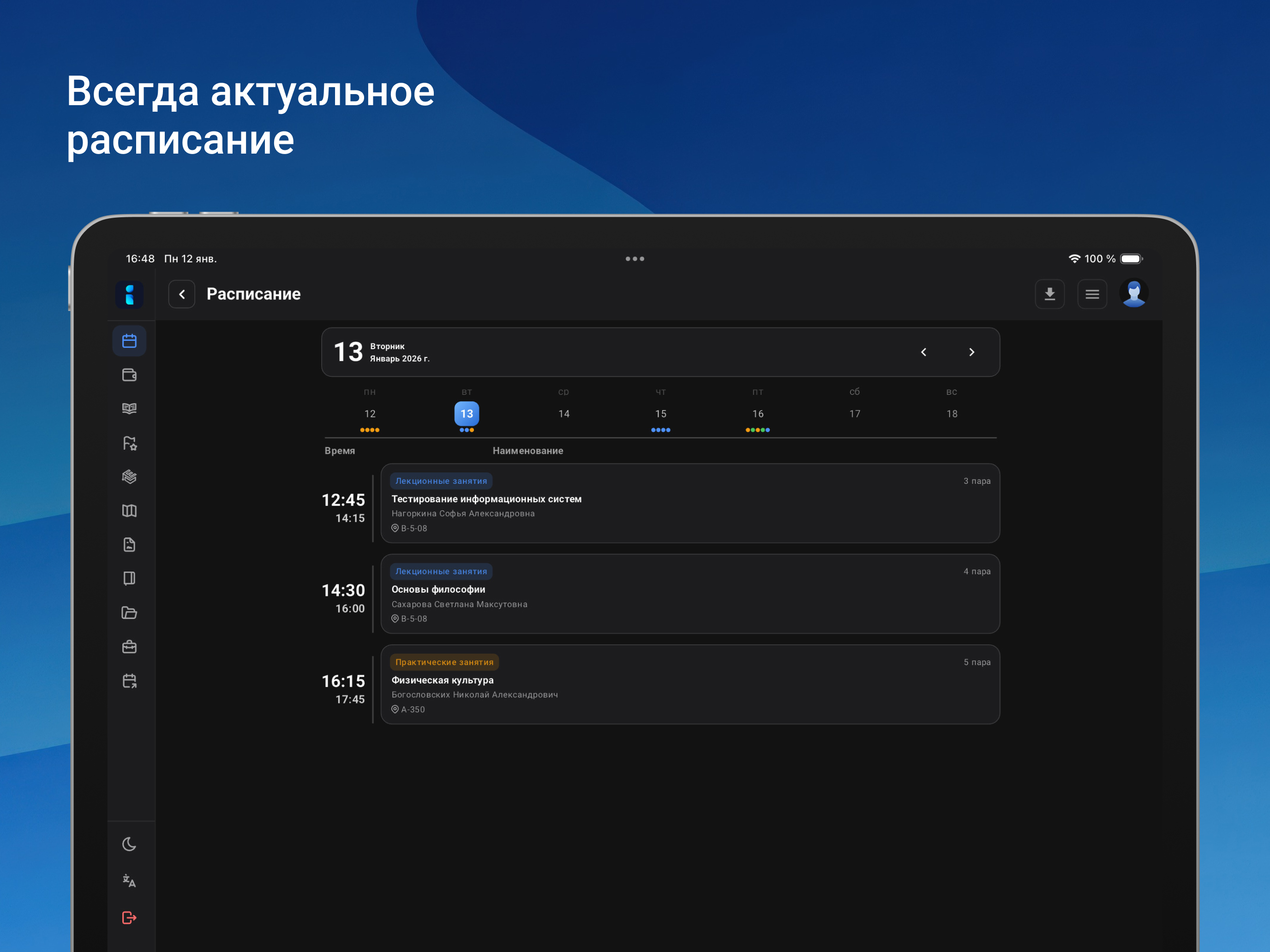 Мой РОСБИОТЕХ