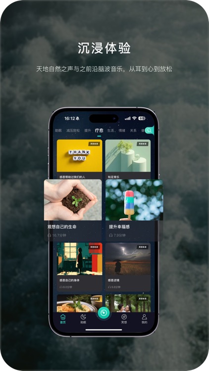 流静-冥想，助眠，白噪音，减压放松，专注，情绪管理，提升软件