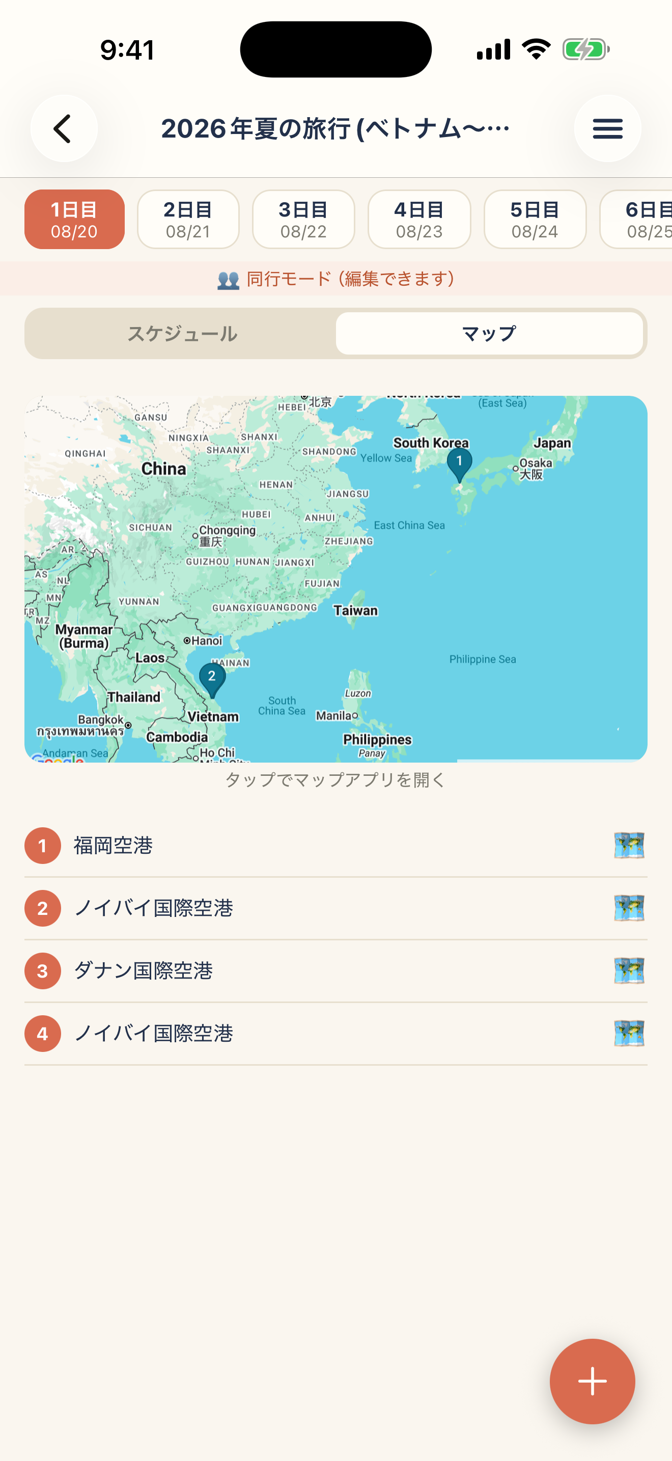 賢い旅ノート screenshot 3
