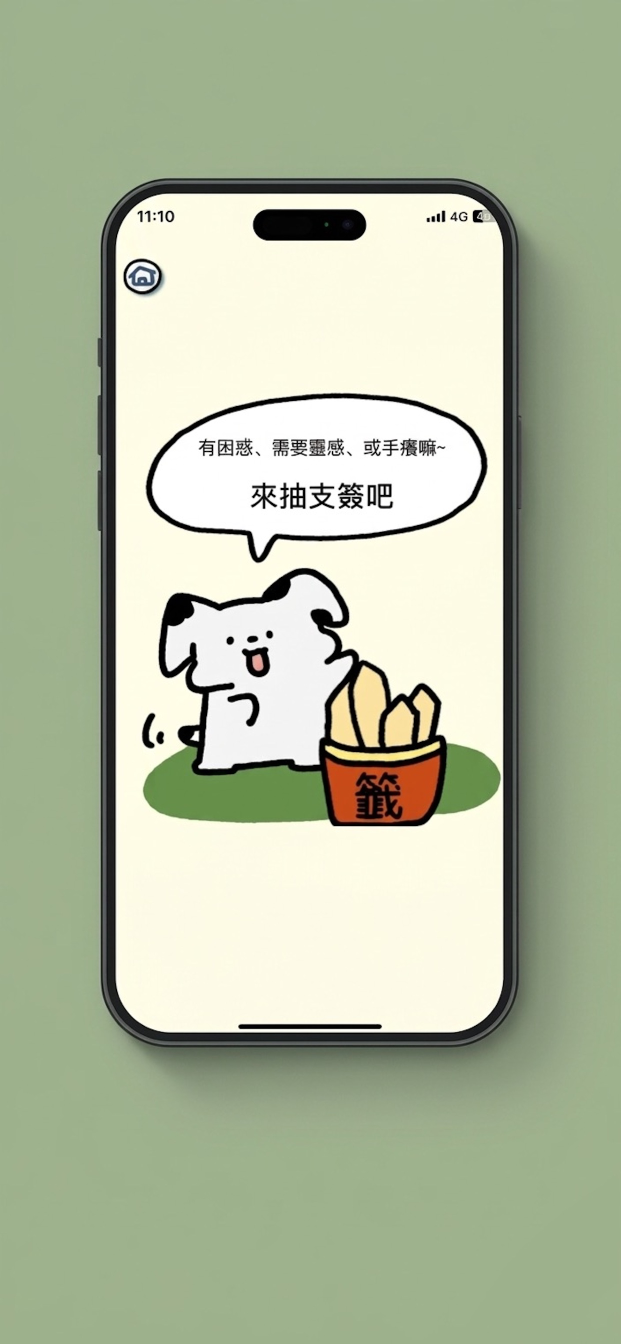 口袋心引力