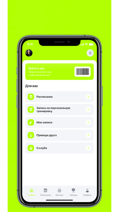 SQ Fitness Screenshot