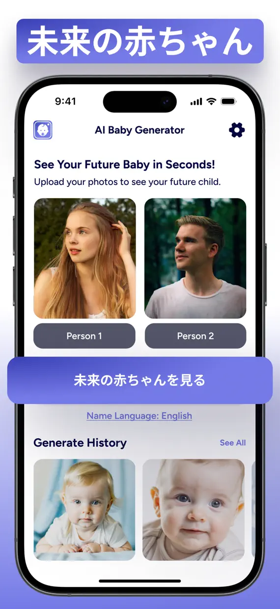 Baby AI Face: BabyFuture screenshot 2